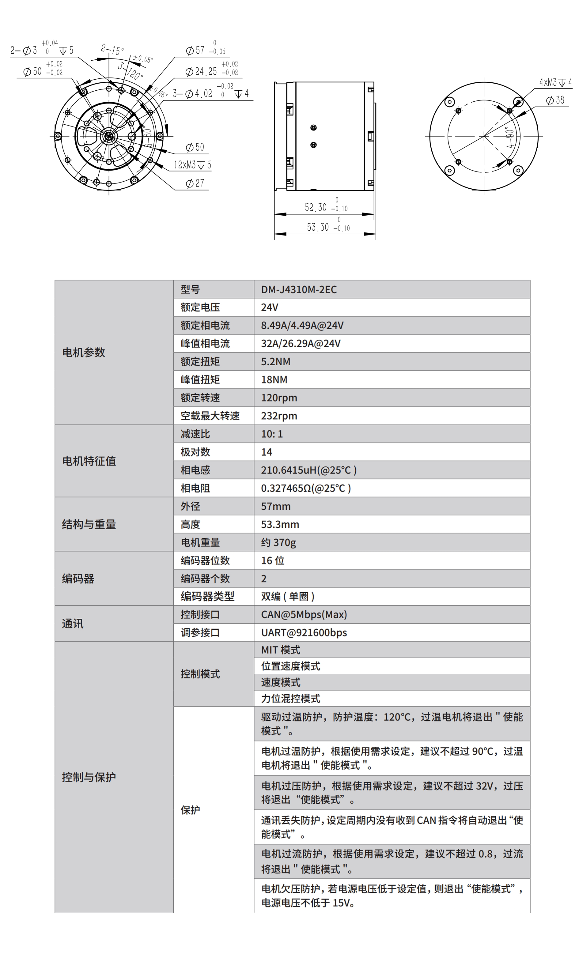 DM-J4310M-2EC 官网详情图